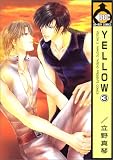 YELLOW 3 (3) (ビーボーイコミックス)