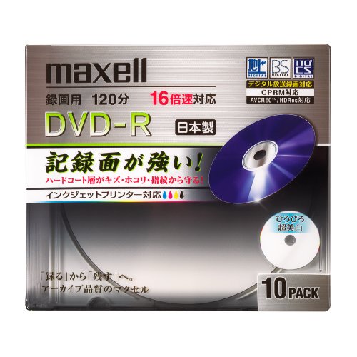 maxell 録画用 CPRM対応DVD-R 120分 16倍速対応 記録面ハードコート インクジェットプリンタ対応ホワイト(ワイド印刷)  10枚 5mmケース入 DRD120WPHC.10S