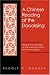 Books : Chinese Reading of the Daodejing, A (Suny Series in Chinese Philosophy and Culture)