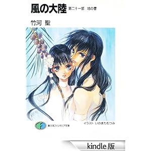 ���̑嗤�@���\�ꕔ �n�̏� �x�m���t�@���^�W�A����