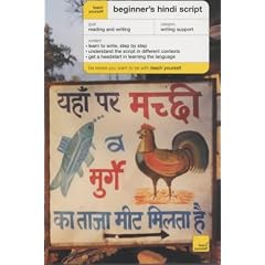Teach Yourself Beginner's Hindi Script: Category:Writing Support (TY Beginner's Scripts)