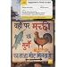 Teach Yourself Beginner's Hindi Script (TY Beginner's Scripts)