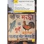 Teach Yourself Beginner's Hindi Script (TY Beginner's Scripts)