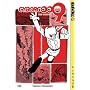 Cyborg 009, Vol. 10