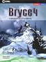 Corel Bryce 4