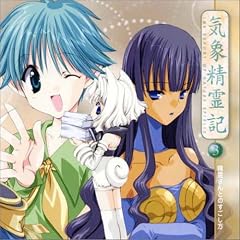 Kishoseireiki 3