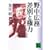�쒆�L�� ���ʂƌ��� (�u�k�Е���)