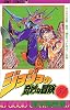 ジョジョの奇妙な冒険 51 (ジャンプ・コミックス)