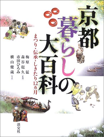 ���s��炵�̑�S�ȁ\�܂�E�`���E��������12�J��