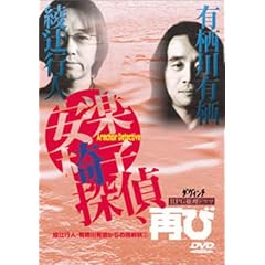���ҍs�l�E�L����L������̒����(2) ���y�֎q�T��A�Ă� [DVD]