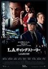 L.A.ギャングストーリー(ジョシュ・ブローリン、ライアン・ゴズリング、ショーン・ペン出演) [DVD]