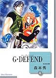 GEDEFEND(4) (~Е)