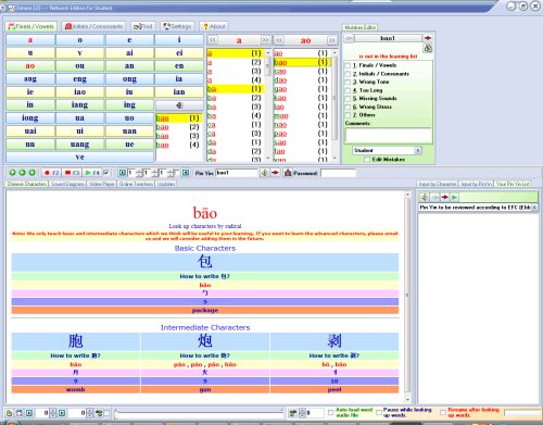 Chinese 123 Network Edition with 1 Year Membership — the Complete Chinese Language Software to Teach You Pin Yin for Speaking and Listening, Characters for Reading and Writing in 123 Steps. (Download Only)