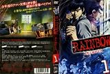 RAINBOW~���ϻ˼�μ��� 1 [��󥿥����] [DVD]