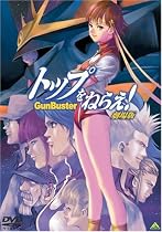 トップをねらえ! 劇場版 [DVD]