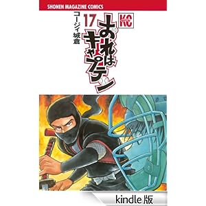 ����̓L���v�e���i�P�V�j ���N�}�K�W���R�~�b�N�X