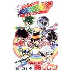 �ƒ닳�t�q�b�g�}��REBORN! 36 (�W�����v�R�~�b�N�X)