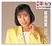 特選：歌カラ１０００　原田悠里　木曽路の女　安曇野