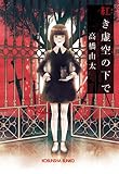 書評 紅き虚空の下で by デナーダ