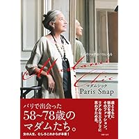 Madame Chic Paris Snap 表紙画像