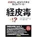 ニューウエイズお薦め本(製品編)