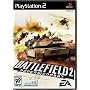 Battlefield 2 Modern Combat
