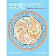 Modern Genetic Analysis: Integrating Genes and Genomes by Anthony J.F. Griffiths, William M. Gelbart, Richard C. Lewontin, and Jeffrey H. Miller