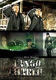 Tango Charlie [2005]
