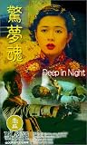 Deep in the Night Deep in the Night