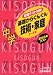 �񤭹��ߥƥ��ȴ��ä��餰�󤰤���ص��ѡ�������1~3ǯ (KISOGUN 17)