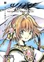 Tsubasa  Reservoir chronicle: Deluxe Version Vol. 2 (Tsubasa Reservoir chronicle) (in Japanese)
