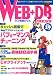 Web+DB press (Vol.19)