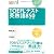 TOEFLテスト英熟語850 (TOEFL iBT大戦略シリーズ)