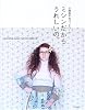 小関鈴子のパッチワーク ミシンだからうれしいの。 (MACHINE MADE PATCHWORKS (02))