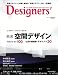 Designers' vol.1 (2009 SPRING) (����BP��å�)