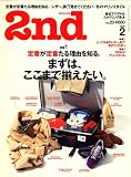 2nd (セカンド) 2009年 02月号 [雑誌]