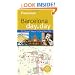 Frommer's Barcelona Day by Day