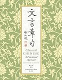 Classical Chinese: A Functional Approach (Traditional Characters) deals and discounts