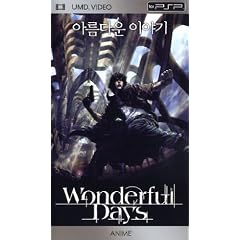 Wonderful Days [UMD Universal Media Disc]