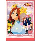 ウェディングピーチ第2巻 [DVD]