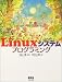 Linux�����ƥ�ץ�����ߥ�