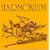 Harmonium