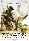 アフガニスタン [DVD]