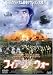フィアーズ・オブ・ウォー [DVD]