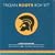 Trojan Roots Box Set