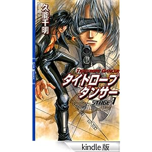 �^�C�g���[�v�@�_���T�[ STAGE1 �����N�X���}���X