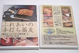 【<strong>DVD</strong>】綱島正人の手打ち蕎麦塾1（そば打ち <strong>DVD</strong>）