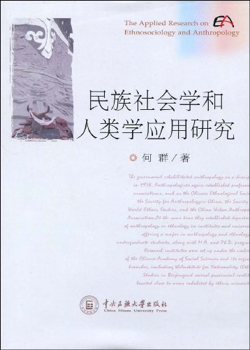 【视频】社会学和人类学的区别,社会学和人类