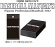 Digital Game Card BASEBALL ALLSTAR'S Nippon Professional Baseball 2012 第2弾 ニュースターVer.