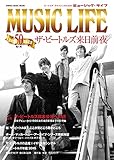 MUSIC LIFE ザ・ビートルズ来日前夜 (シンコー・ミュージックMOOK)